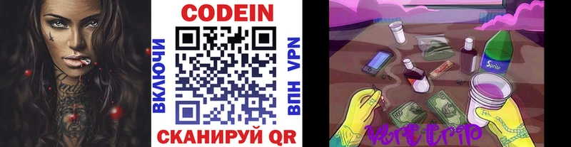 Кодеиновый сироп Lean Purple Drank  Боготол 