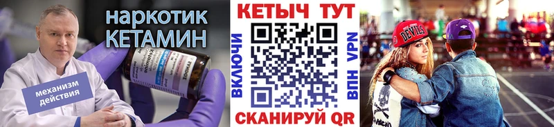 Кетамин ketamine  Боготол 