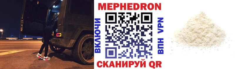 что такое наркотик  Боготол  Меф mephedrone 