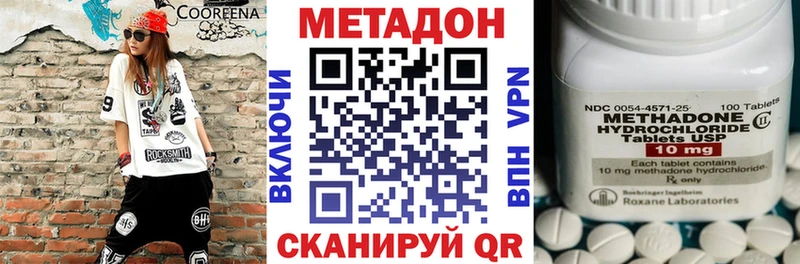 Метадон methadone Боготол